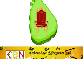 ஜனாதிபதி பதவியும் மாற்றம் கண்ட இலங்கையின் சூழலும்! – (கட்டுரை)