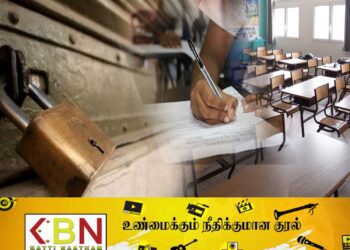 நாளை கிழக்கு மாகாணத்தில் பாடசாலைகள் நடைபெறுமா?