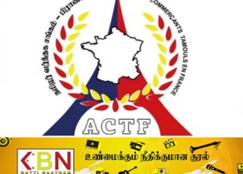 பிரான்ஸ் தமிழ் வர்த்தகர் சங்கம் விடுத்துள்ள அறிவிப்பு!