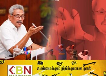 கோட்டாபய ராஜபக்ஸவிற்கு எதிராக சர்வதேசம் வெளியிட்டுள்ள அறிக்கை!