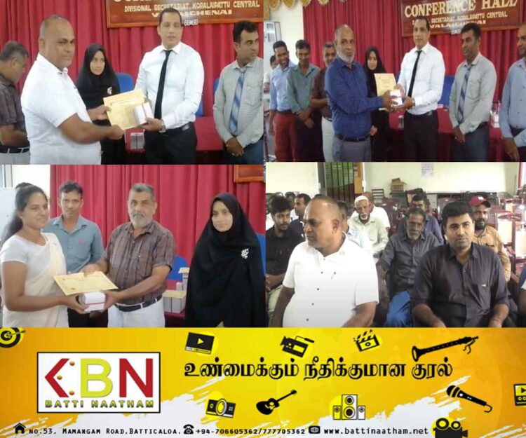 2023ம் ஆண்டு மூன்று கோடி பதினொரு லட்சம் ரூபா தேறிய இலாபம்; கோறளைப்பற்று மத்தி வாழைச்சேனை சமுர்த்தி வங்கி உத்தியோகத்தர்களுக்கு கௌரவிப்பு நிகழ்வு!