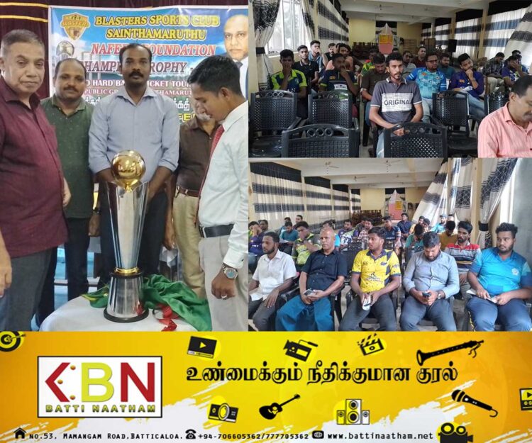 சாய்ந்தமருது பிளாஸ்டரின் கலாநிதி உதுமாங்கண்டு நாபீர் வெற்றிக்கிண்ணம் ஆரம்பமாகிறது!