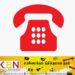 சட்டவிரோத மின்கம்பிகள்; CEB அவசர தொலைபேசி இலக்கம் அறிமுகம்!