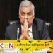 ரணில் அரசுக்கு ஜனவரி 25 வரை கால அவகாசம்; அரச, மாகாண அரச சேவைகள் தொழிற்சங்கங்கள் கூட்டாக அறிவிப்பு!