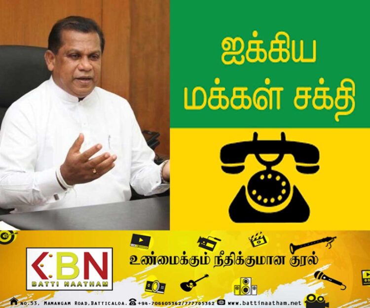 பயங்கரவாத எதிர்ப்பு சட்டமூலத்திற்கு எதிராக ஐக்கிய மக்கள் சக்தி மனு தாக்கல்!