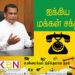 பயங்கரவாத எதிர்ப்பு சட்டமூலத்திற்கு எதிராக ஐக்கிய மக்கள் சக்தி மனு தாக்கல்!