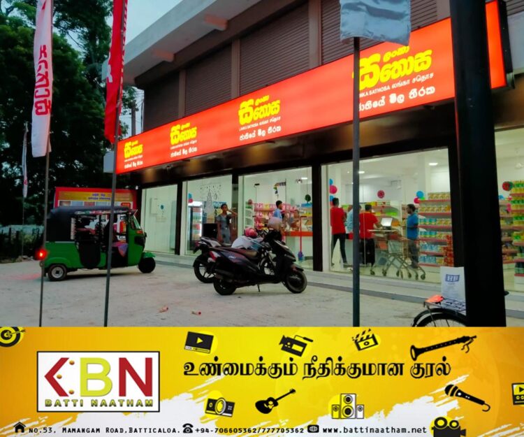 சதொச நிறுவனம் எடுத்துள்ள தீர்மானம்!