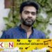 பெரியப்பாவானர் சிம்பு; சமூக வலைத்தளங்களில் நெட்டிசன்கள் கேள்வி!