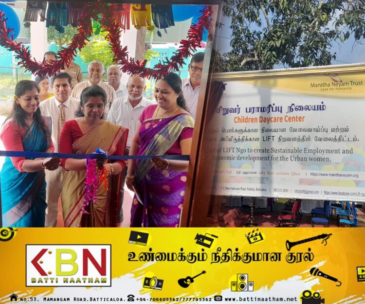 “அம்மா வீடு” சிறுவர் பராமரிப்பு நிலையம் மட்டக்களப்பில் திறந்து வைப்பு!