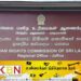 யாழில் பொலிஸாரின் தாக்குதலுக்கு இலக்கான இளைஞர்கள் தொடர்பில் மனிதவுரிமை ஆணைக்குழு விசாரணை!