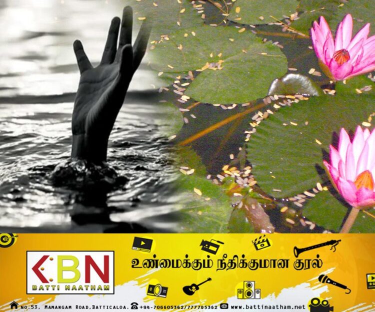 வெருகல் பனிச்சங்குளத்தில் தாமரைப்பூ பறிக்கச் சென்றவர் நீரில் மூழ்கி உயிரிழப்பு!