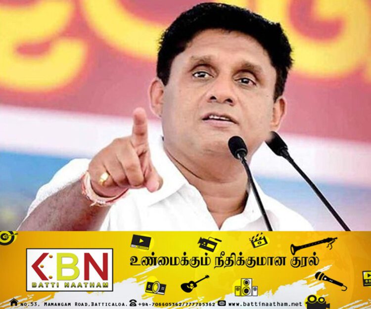அரச பயங்கரவாதத்திற்கு மட்டுமே இந்த அரசாங்கம் கெட்டித்தனமானது; எதிர்க்கட்சித் தலைவர் சஜித் தெரிவிப்பு!