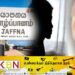 15 வயது சிறுமியை கடத்தி சென்று தனது வீட்டில் தங்க வைத்திருந்த 17 வயது சிறுவன் கைது!