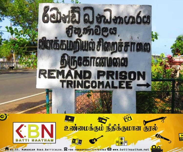 திருமலை சிறைச்சாலையில் இரு கைதிகளுக்கிடையே மோதல்; ஒருவர் உயிரிழப்பு!