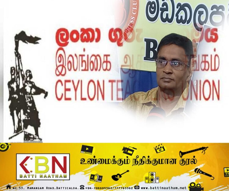 ஆசிரியர் சங்க மட்டு மாவட்ட செயலாளருக்கு இடைக்கால பணித்தடை!