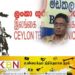 ஆசிரியர் சங்க மட்டு மாவட்ட செயலாளருக்கு இடைக்கால பணித்தடை!