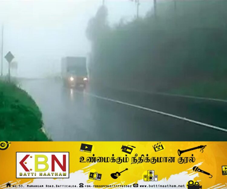 நுவரெலியாவில் கடும் பனி மூட்டம்; பொலிஸார் விடுத்துள்ள எச்சரிக்கை!