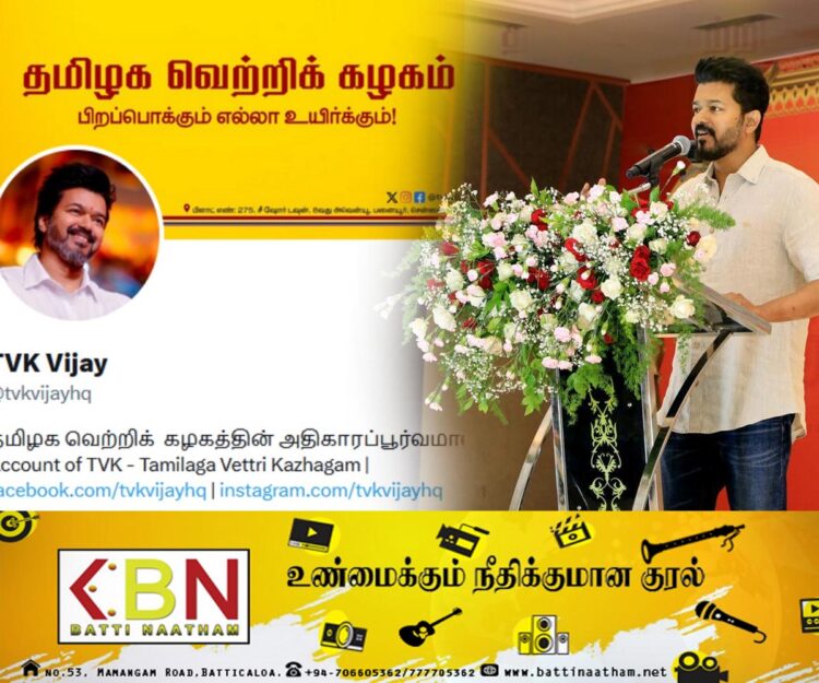 நடிகர் விஜயின் கட்சி மீது பாய்ந்தது வழக்கு!