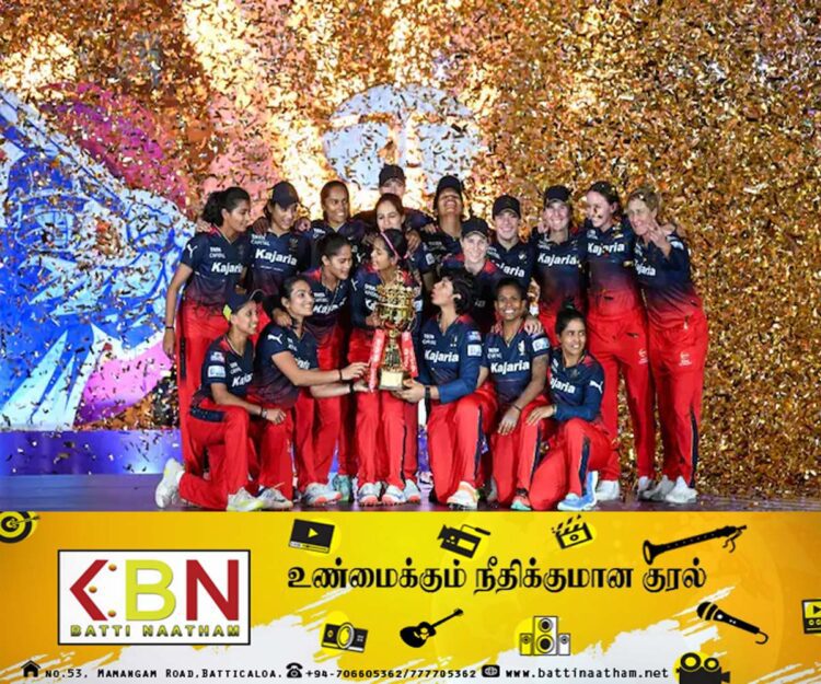 சாம்பியன் பட்டத்தை வென்றது RCB மகளிர் அணி!