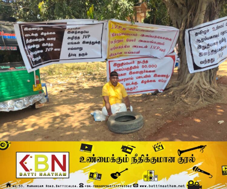 அநுரவிற்கு எதிர்ப்பு தெரிவித்து ஒற்றையாளாக வீதியில் இறங்கிய நபர்!