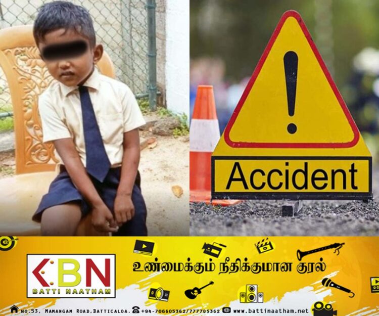 4 வயது சிறுவன் விபத்தில் பலி!