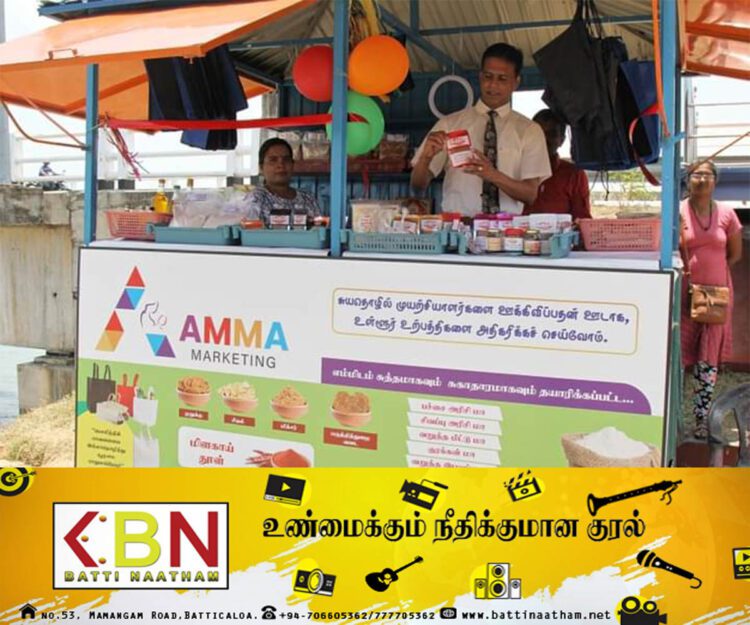 சுய தொழில் முயற்சியாளர்களின் உற்பத்திப் பொருட்களிற்கு மட்டக்களப்பில் சந்தை வாய்ப்பை ஏற்படுத்தி கொடுத்த அம்மா மார்க்கெட்டிங்!