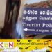 பொத்துவில் அறுகம்பே பகுதி விடுதியில் இரு சடலங்கள் மீட்பு!