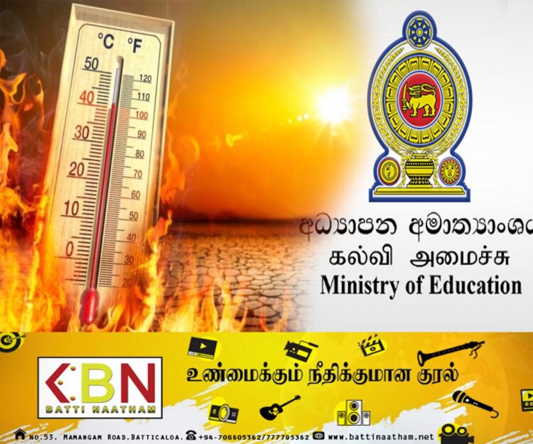 பாடசாலை அதிபர்களுக்கு கல்வியமைச்சின் முக்கிய அறிவிப்பு!