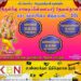 மட்டு ஆறுமுகத்தான் குடியிருப்பு அருள்மிகு மாவடிப்பிள்ளையார் தேவஸ்தான மஹா கும்பாபிஷேக விஞ்ஞாபனம்-2024