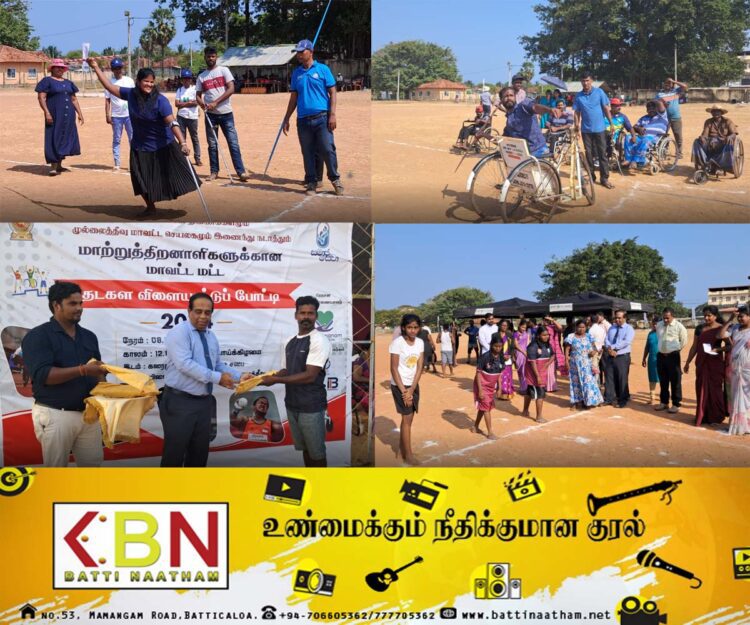 முல்லைத்தீவில் மாற்றுத்திறனாளிகளுக்கான மாவட்ட மட்ட தடகள விளையாட்டுப் போட்டி!