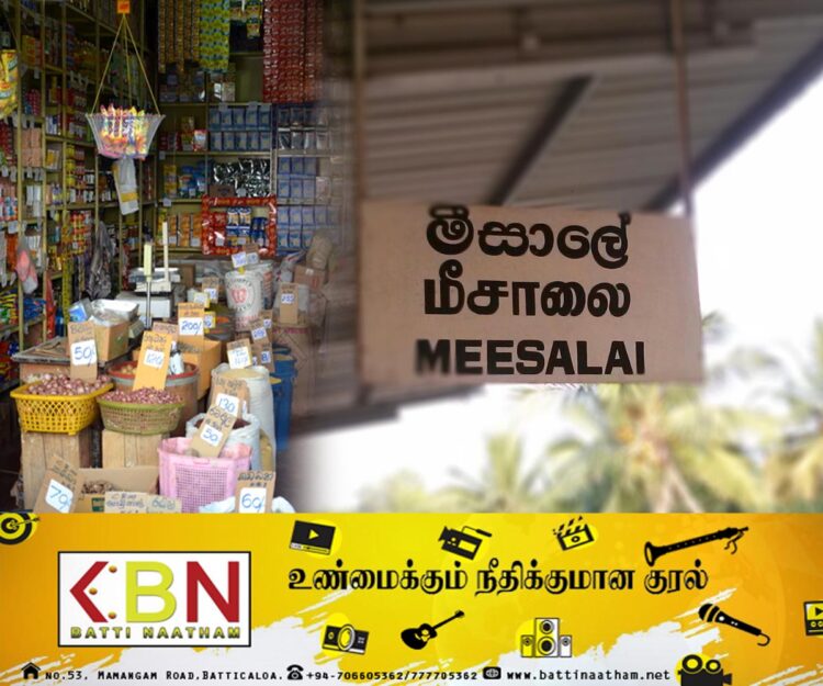 யாழில் காலாவதியான உணவுப்பொருட்களை காட்சிப்படுத்தியிருந்த வர்த்தகர்களுக்கு தண்டம்!