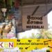 யாழில் காலாவதியான உணவுப்பொருட்களை காட்சிப்படுத்தியிருந்த வர்த்தகர்களுக்கு தண்டம்!