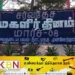 மண்முனை தென் எருவில்பற்று பிரதேச செயலகத்தின் சர்வதேச மகளிர் தின நிகழ்வு!