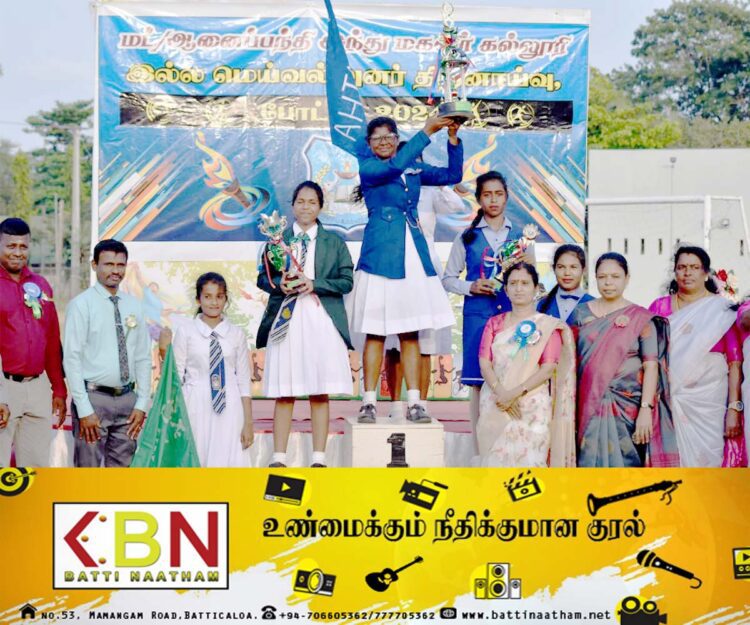 மட்டு ஆனைப்பந்தி இந்து மகளிர் கல்லூரியில் வருடாந்த இல்ல விளையாட்டுப் போட்டி நிகழ்வுகள்!