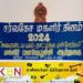 மகளிர் தினத்தை முன்னிட்டு மண்முனை தென் எருவில்பற்று பிரதேச செயலகத்தில் விசேட நிகழ்வுகள்!