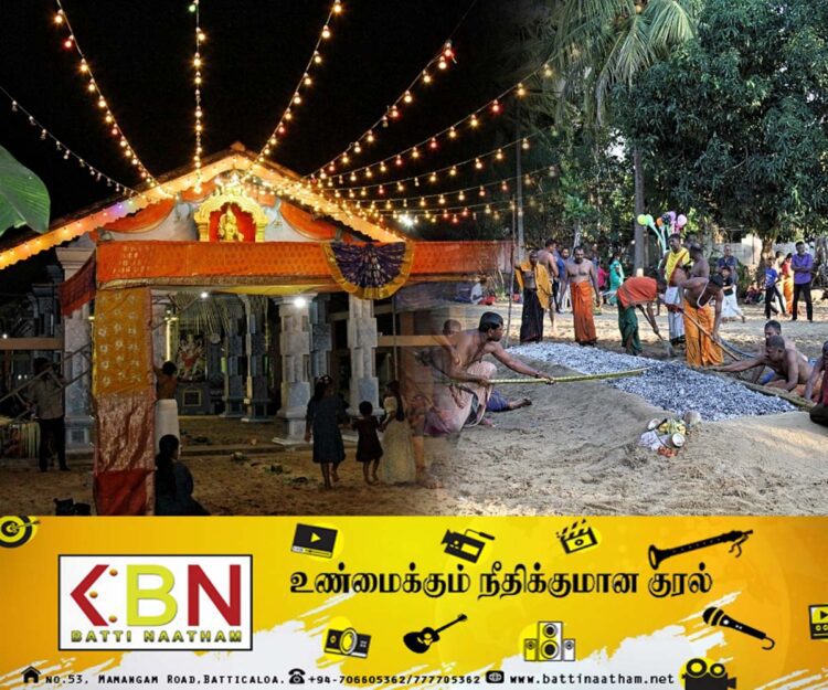 மட்டு மட்டிக்களி அருள்மிகு திரௌபதா தேவியம்மன் ஆலய தீ மிதிப்பு சடங்கு!