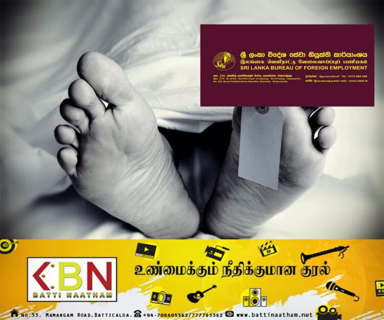 476 இலங்கை பணியாளர்கள் வெளிநாடுகளில் மரணம்; வேலைவாய்ப்பு பணியகம் தகவல்！