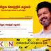 தனது கட்சி நிர்வாகிகளுக்கு நடிகர் விஜய் போட்ட உத்தரவு!