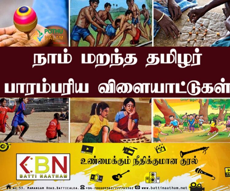 இரண்டு நாட்டுப்புற விளையாட்டுகளின் பெயர்களில் ஏற்பட்டுள்ள மாற்றம்!