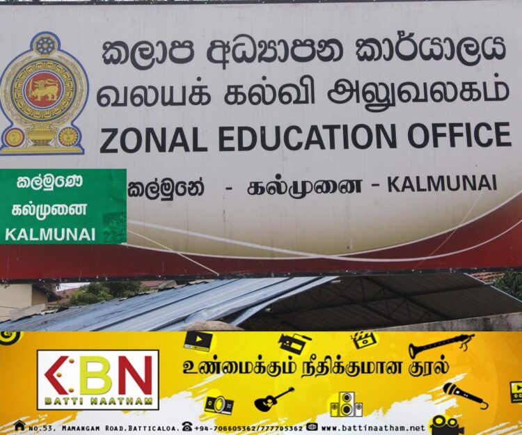 கல்முனை வலயக் கல்வி அலுவலக புதிய நியமனங்கள் வழங்கி வைப்பு!