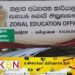 கல்முனை வலயக் கல்வி அலுவலக புதிய நியமனங்கள் வழங்கி வைப்பு!