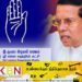 கொழும்பில் அவசரமாக ஒன்றுகூடும் கட்சி கூட்டம்!