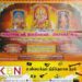 மட்டு ஆரையம்பதி அருள்மிகு ஸ்ரீ திருநீலகண்ட விநாயகர் ஆலய மஹா கும்பாபிஷேக விஞ்ஞாபன பெருவிழா – 2024 !