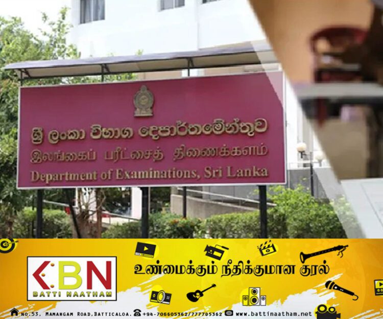 பரீட்சை திணைக்களத்தை இரண்டு பகுதிகளாக பிரிக்க தீர்மானம்!
