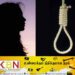 வவுனியாவில் கணவனின் மரணத்தை தாங்க முடியாத மனைவி தூக்கிட்டு தற்கொலை!