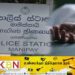 யாழில் நிர்வாணமான நிலையில் பெண்ணின் சடலம் மீட்பு!