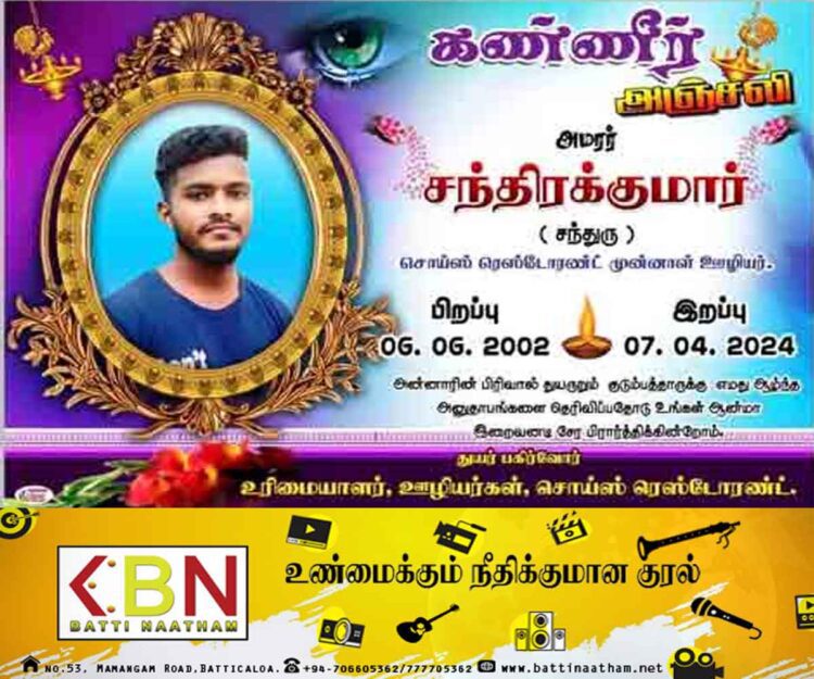 மன்னாரில் வாகன விபத்து; இளைஞன் பலி!