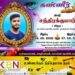 மன்னாரில் வாகன விபத்து; இளைஞன் பலி!