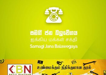 சஜித்துடன் இணைந்துள்ள புதிய கூட்டணி; புரிந்துணர்வு ஒப்பந்தமும் கைச்சாத்து!