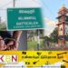 மட்டு நகரில் 17 ஆமைகளை கடத்தியவர்கள் பொலிஸாரால் கைது!